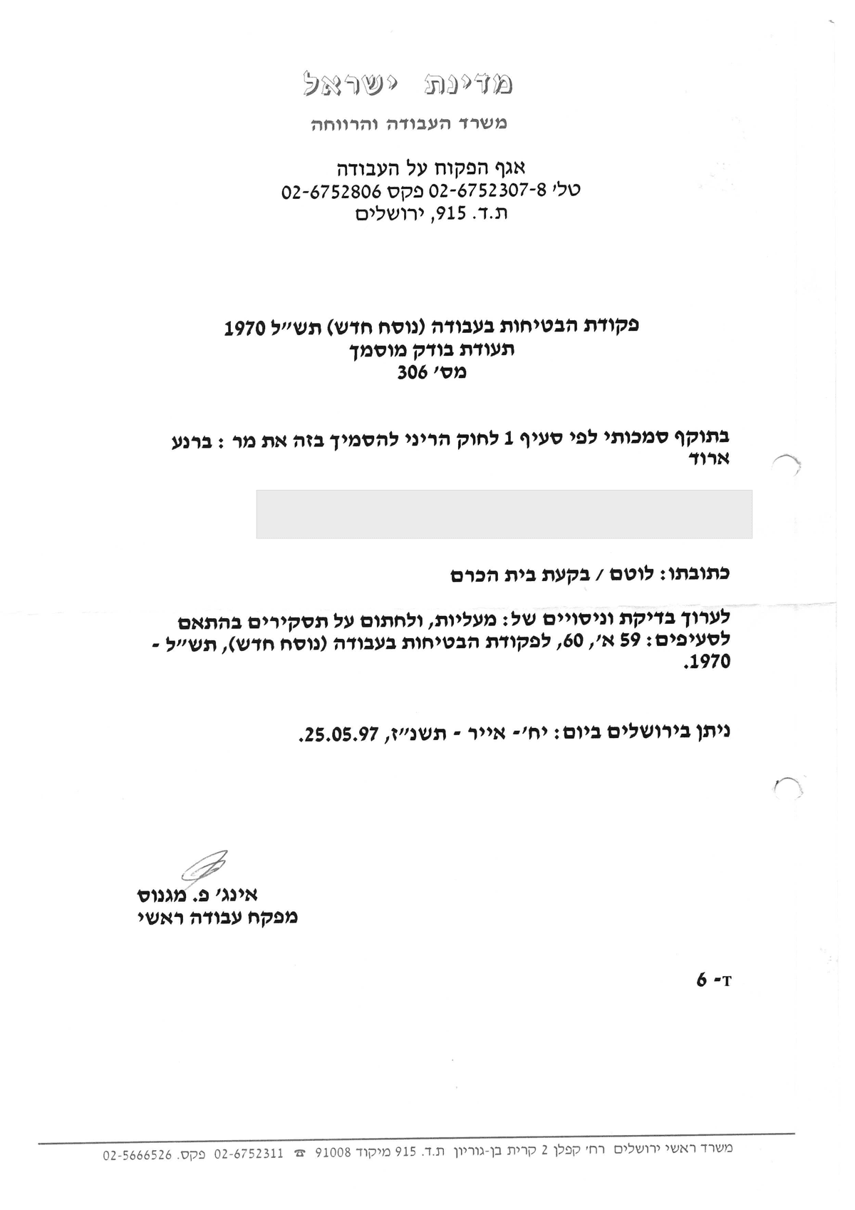 תעודת בודק מוסמך מס׳ 306 של ארוד ברנע מטעם משרד העבודה - בדיקת מעליות לפי סעיפים 59א׳ ו-60 לפקודת הבטיחות בעבודה, משנת 1997 (ת"ז מוסתרת לפרטיות)