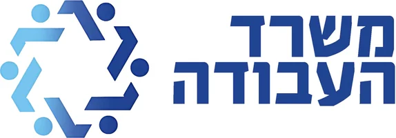משרד העבודה