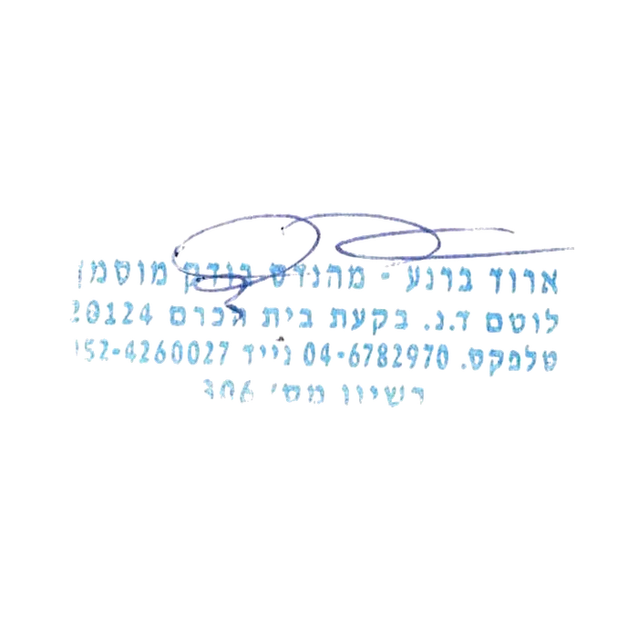חותמת בודק מוסמך - ארוד ברנע